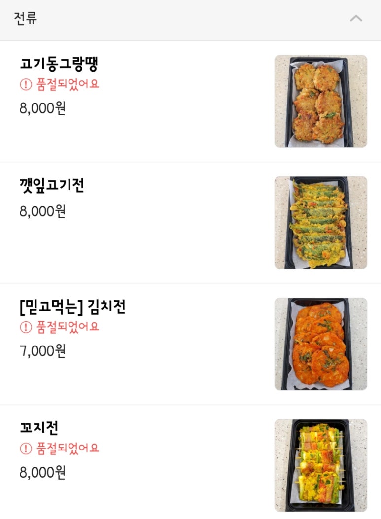 반찬집 이미지