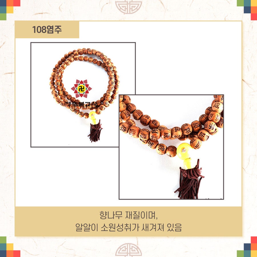 금강주 이미지