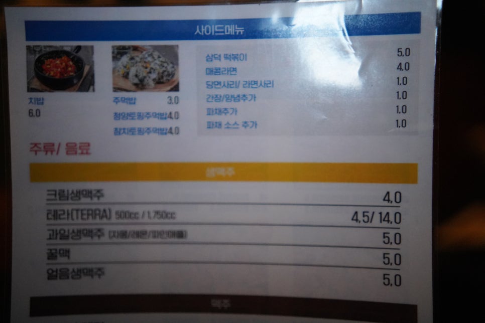 삼미찜닭 이미지