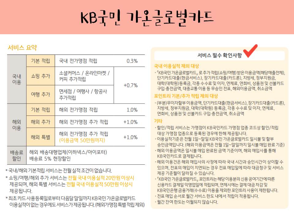 가온글로벌 이미지