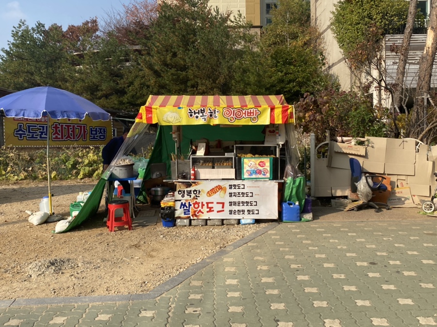 이마트에브리데이 신길점 이미지