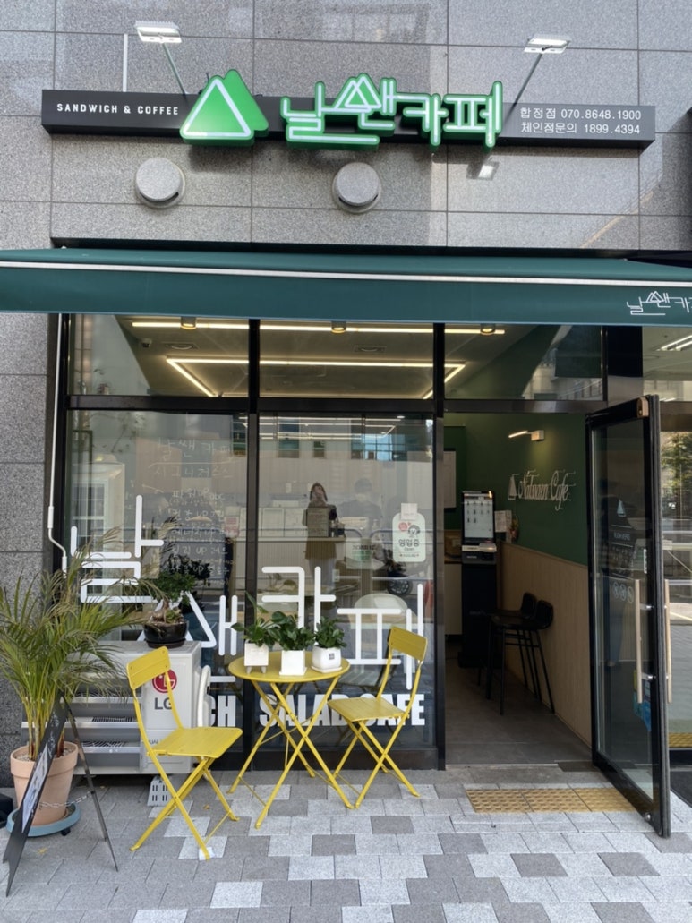 날쌘카페 합정점 이미지