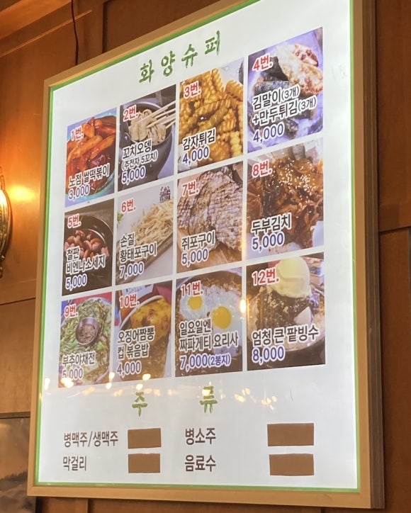 화양수퍼 이미지