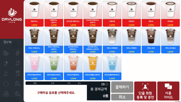 데이롱카페 이미지