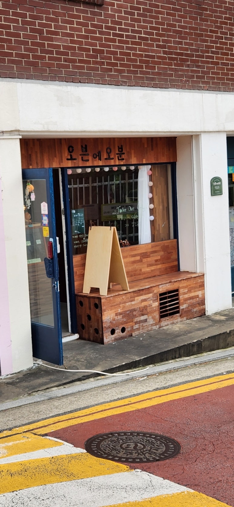 오븐에오분 이미지