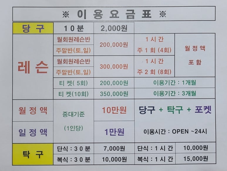SM당구클럽 이미지