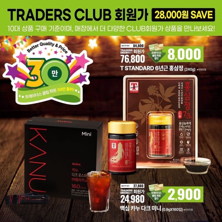 트레이더스 홀세일 클럽 군포점 이미지