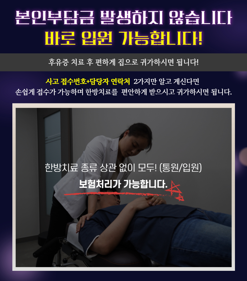 송도한방병원 이미지