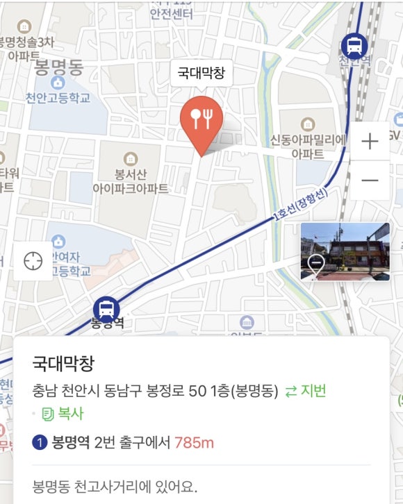 국대막창 이미지
