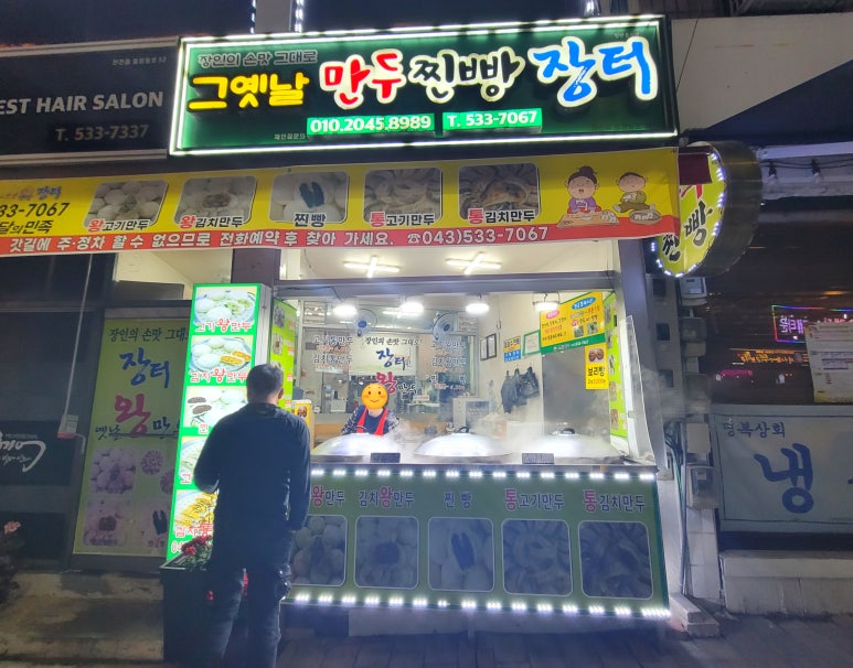 그옛날만두찐빵장터 이미지