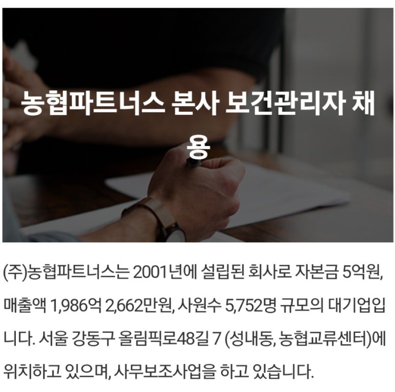 (주)농협파트너스 이미지