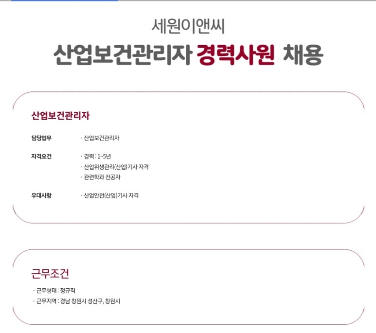 세원산업이앤씨 이미지
