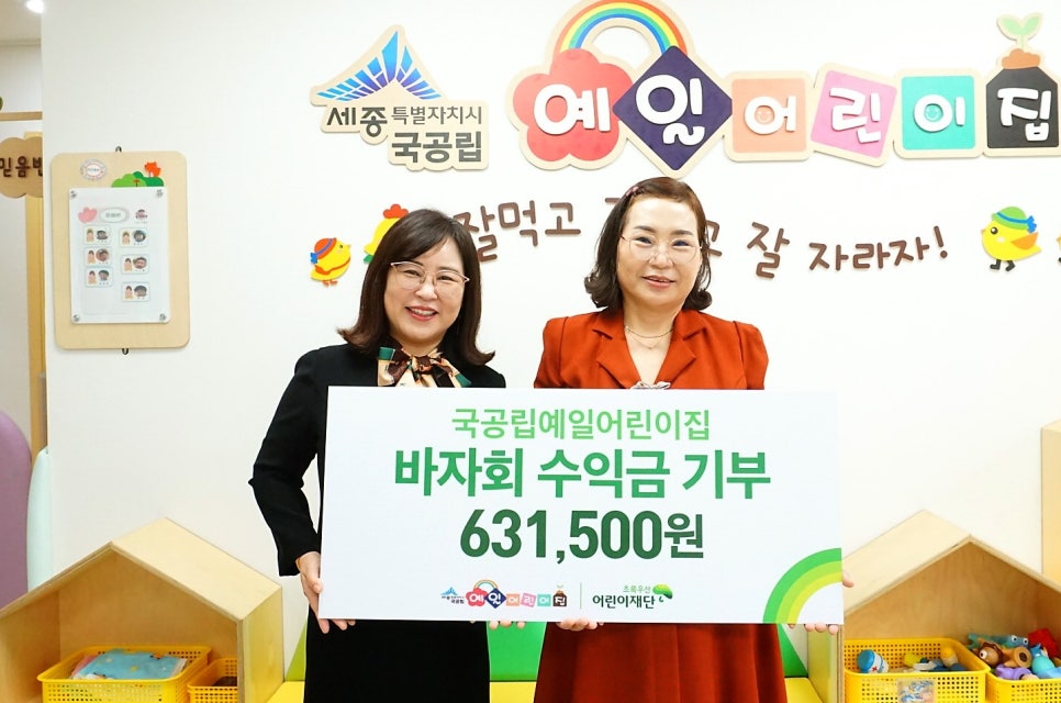 초록마을어린이집 이미지