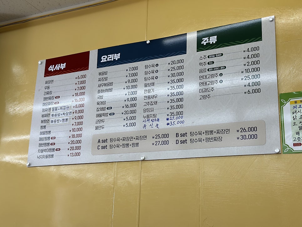 마량반점 이미지