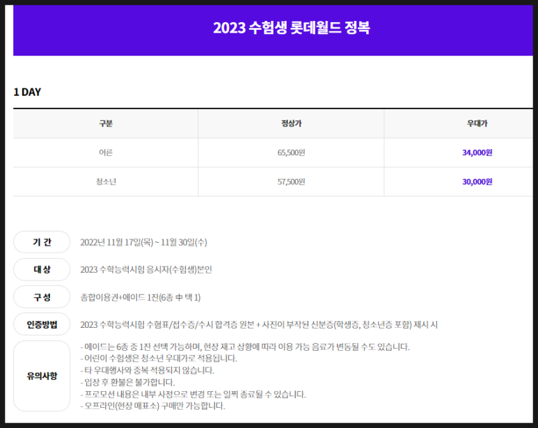 월드할인마트 이미지