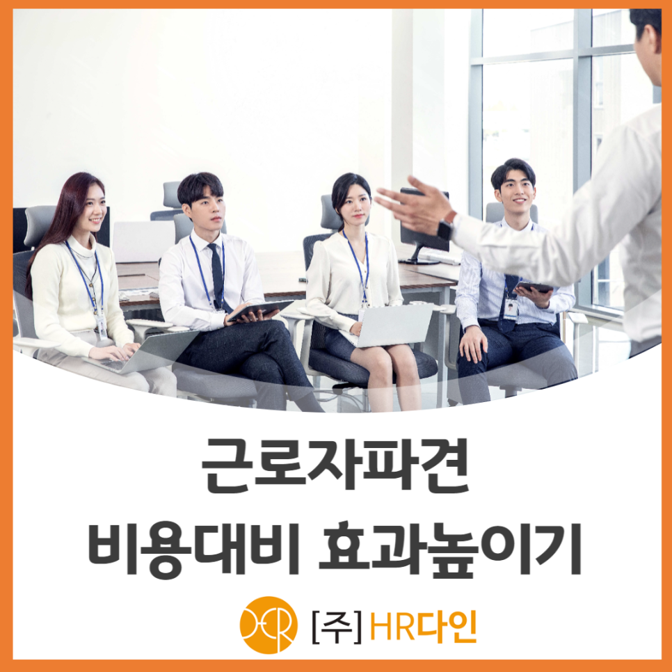 (주)다인맨파워 이미지