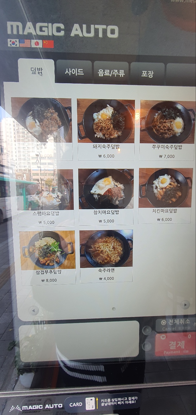 밥은화 이미지