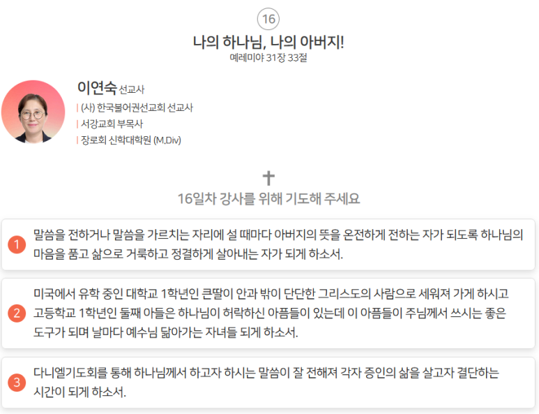 (사)다니엘선교회 이미지
