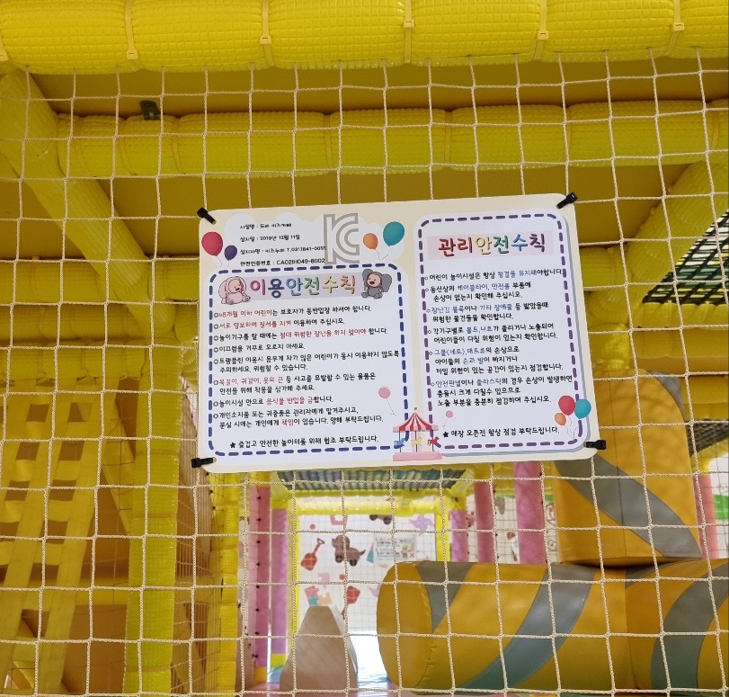 도리파크 (키즈카페) 이미지