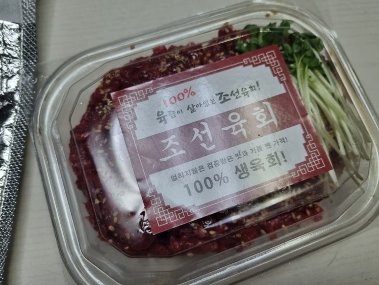 조선육회덕이점 이미지