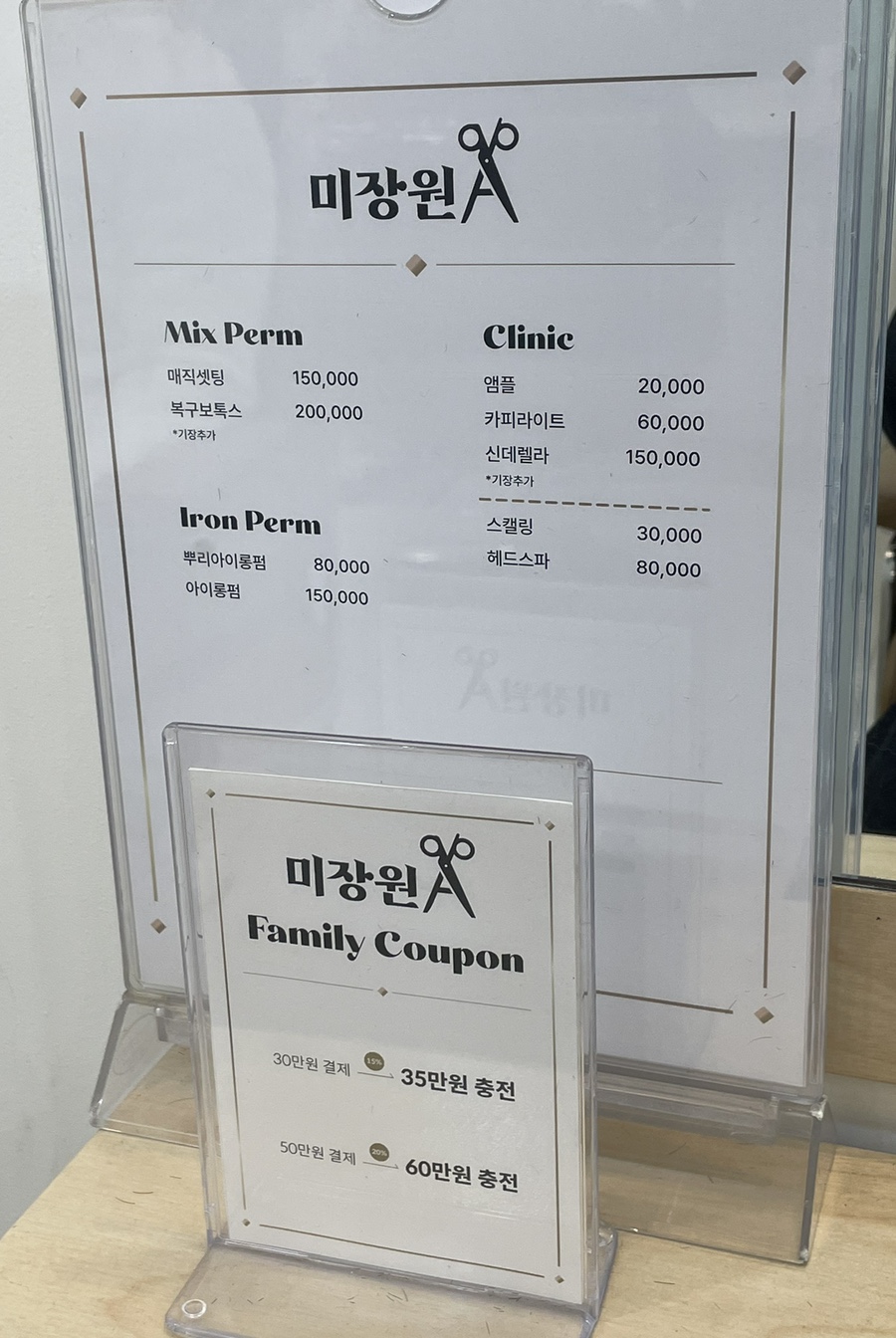 미장원에이 이미지