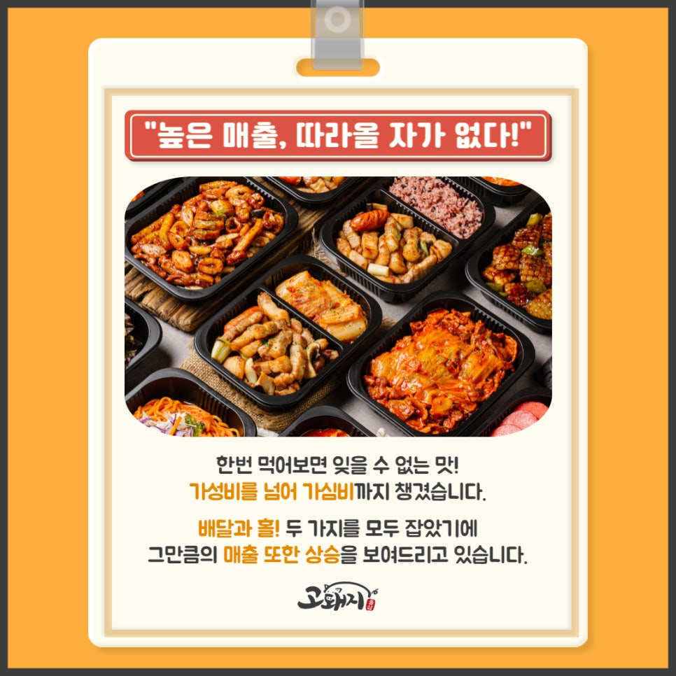 고돼지 신촌점 이미지