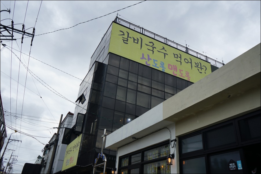 맨도롱제주 이미지