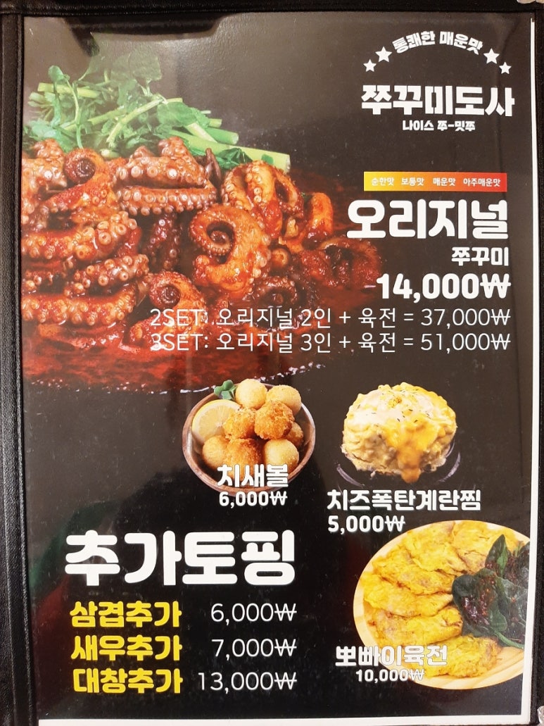 쭈꾸미도사 이미지