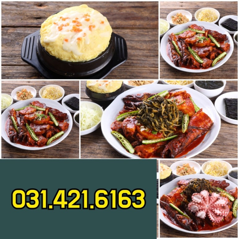 착한코다리동편마을점 이미지