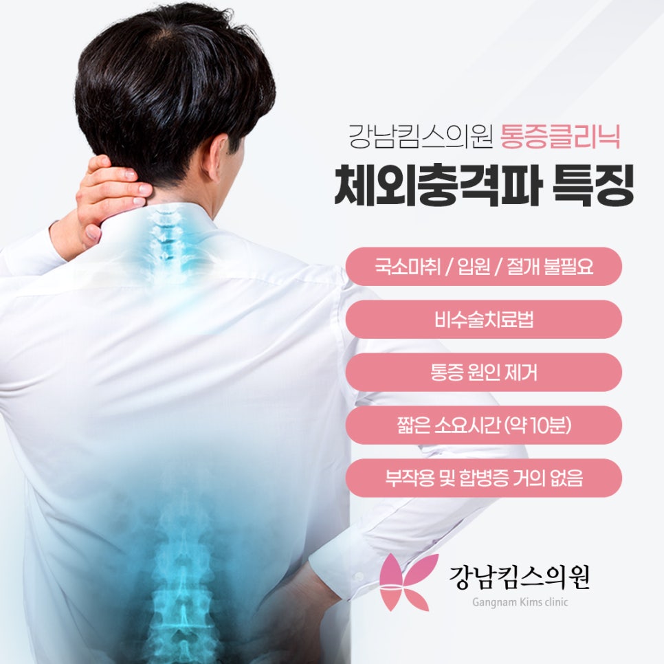 킴스정형외과 이미지