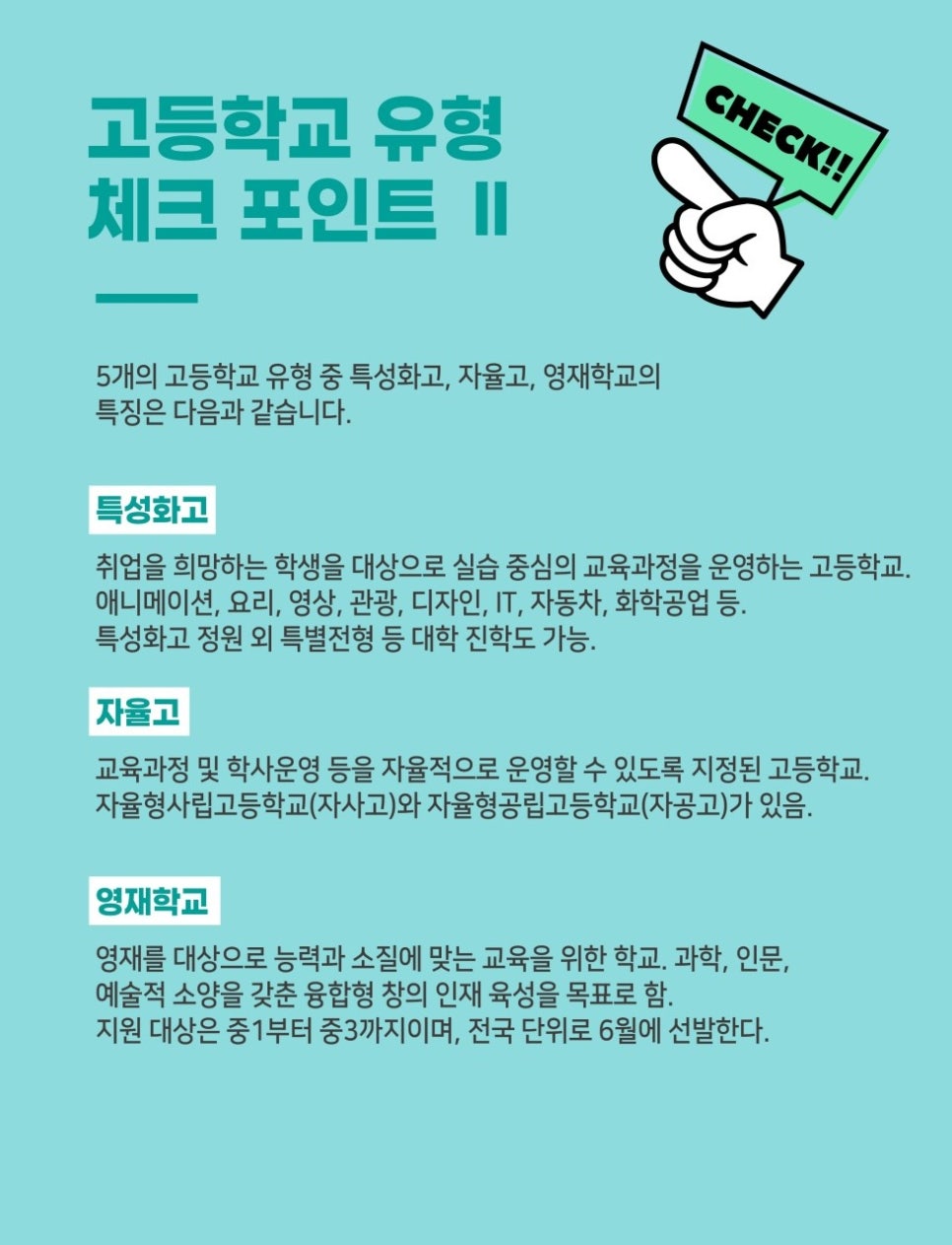 소양고등학교 이미지