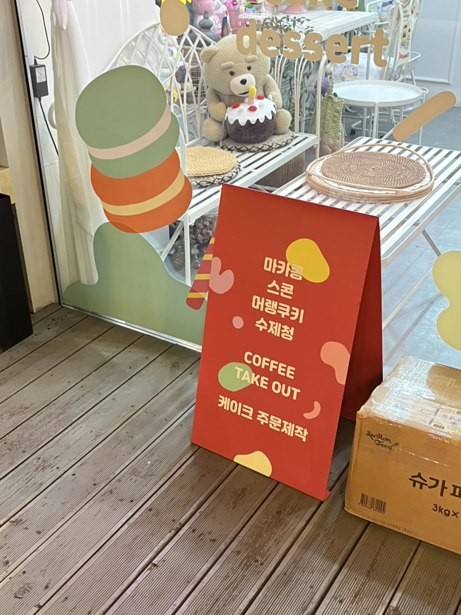 케이크온'제이 이미지