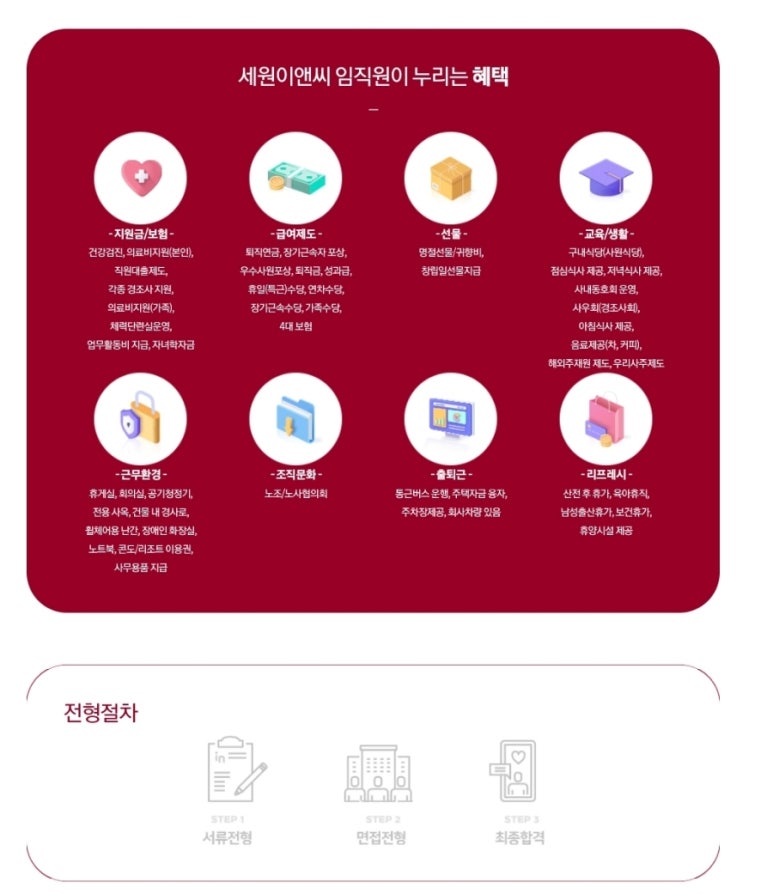 세원산업이앤씨 이미지