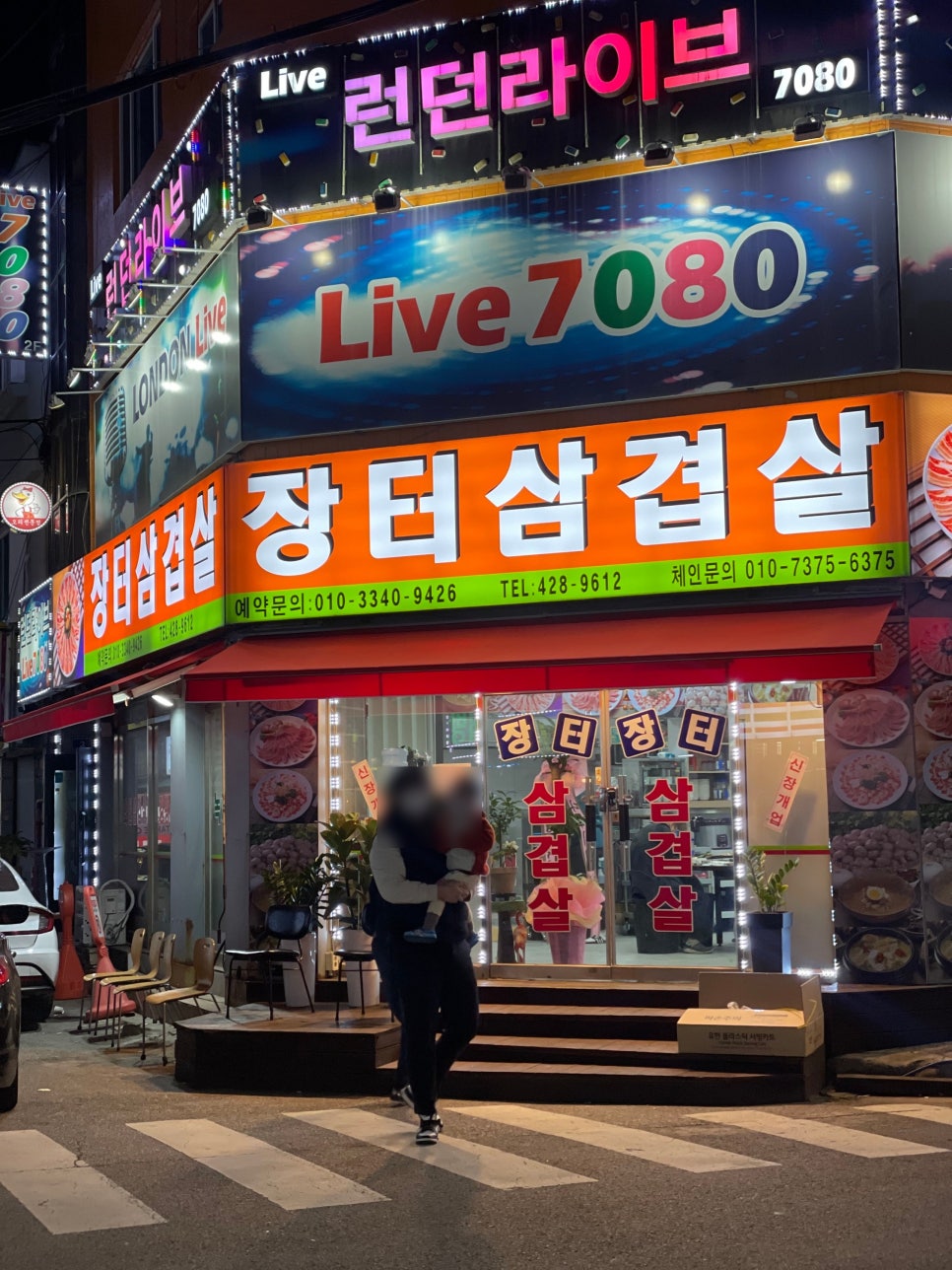 장터삼겹 이미지