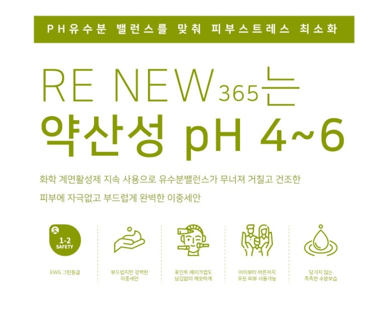 리뉴마켓 이미지