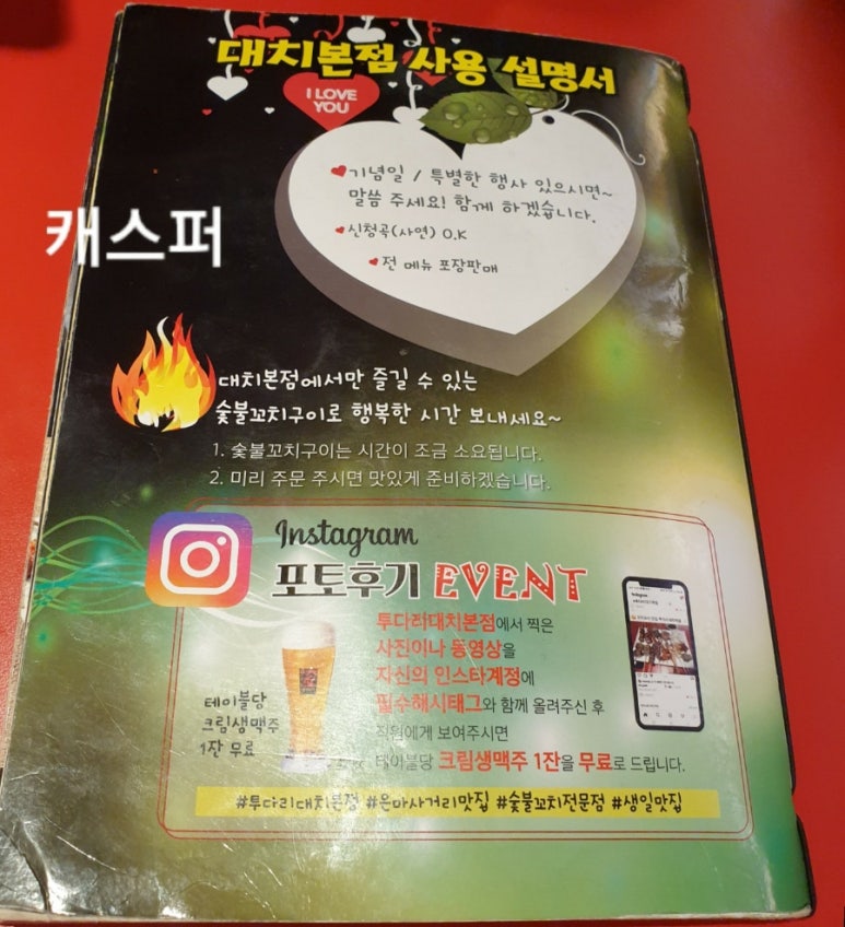 투다리 대치본점 이미지