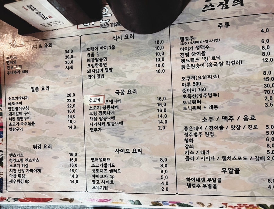 맛참짬뽕 이미지