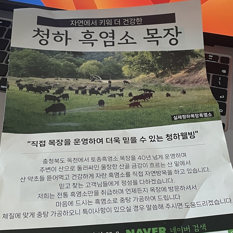 청하웰빙식품 이미지