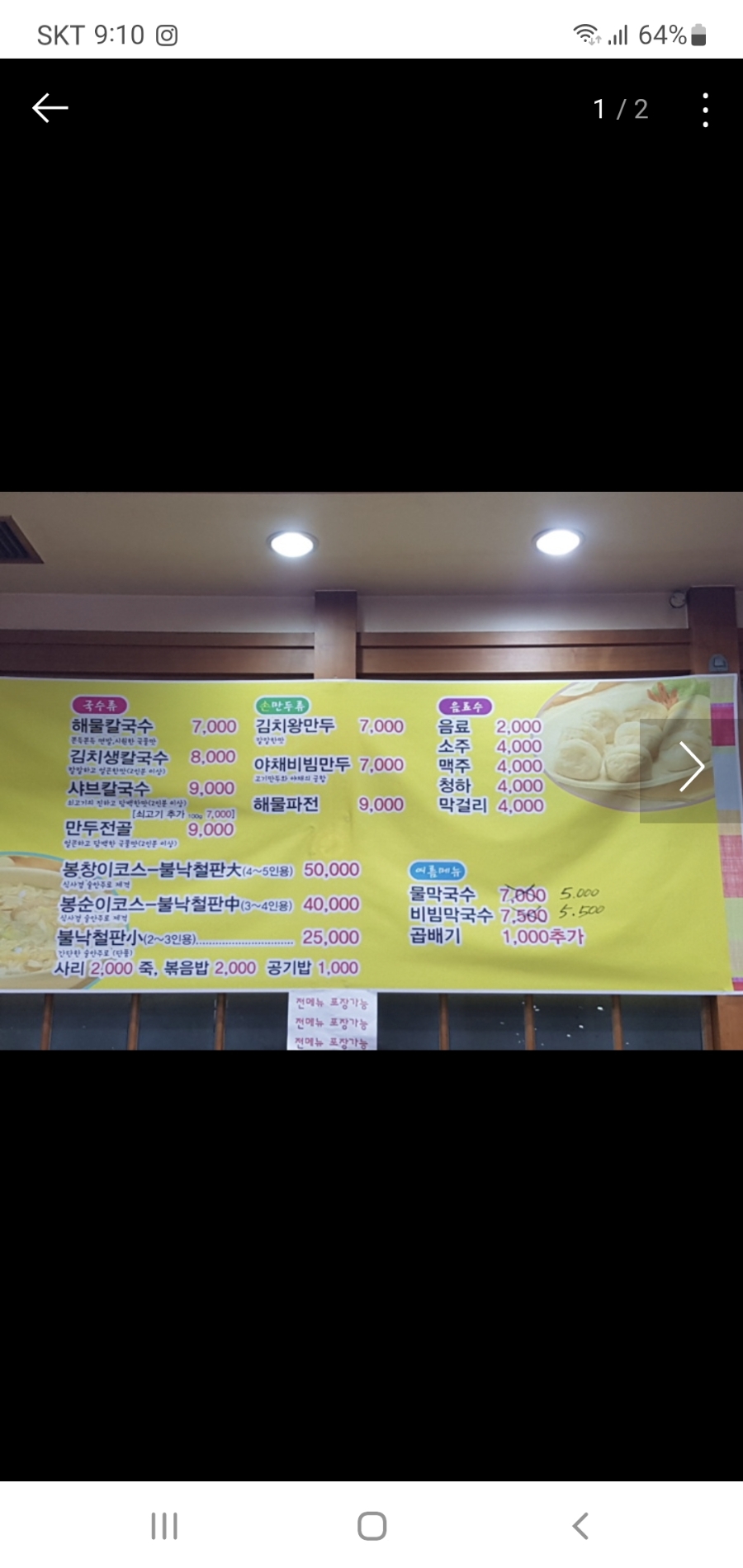 봉창칼국수 이미지