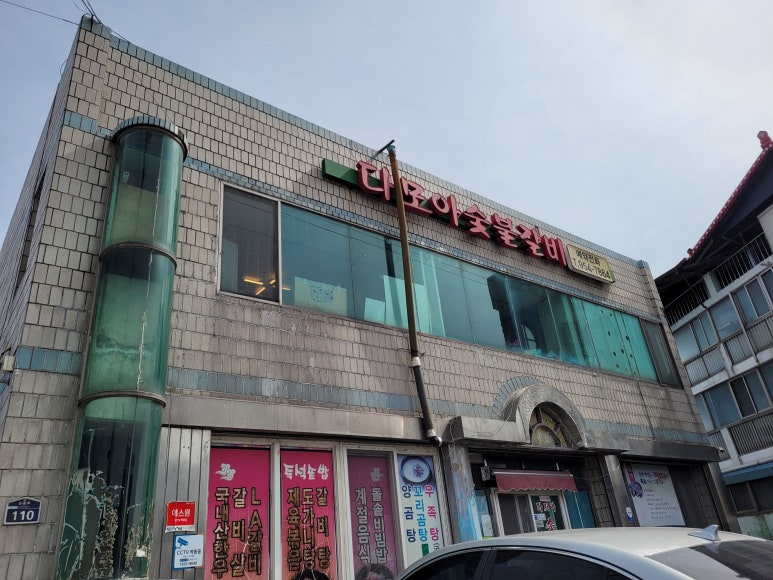 고령숯불갈비 이미지