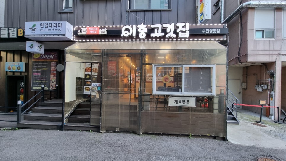 이층고깃집 이미지