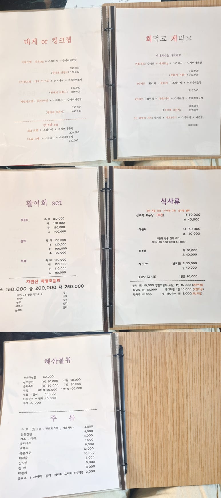 바다회 이미지