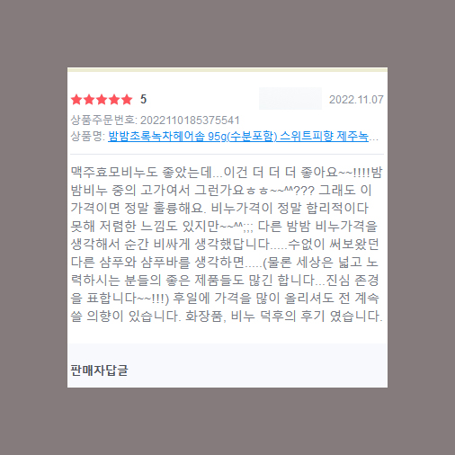 초록헤어 이미지