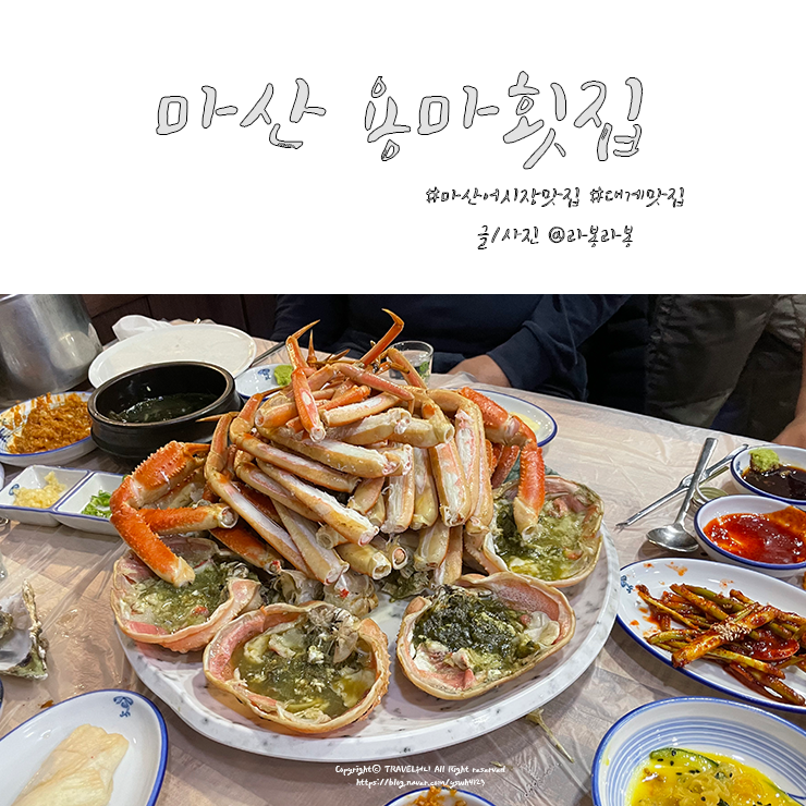 용마횟집 이미지