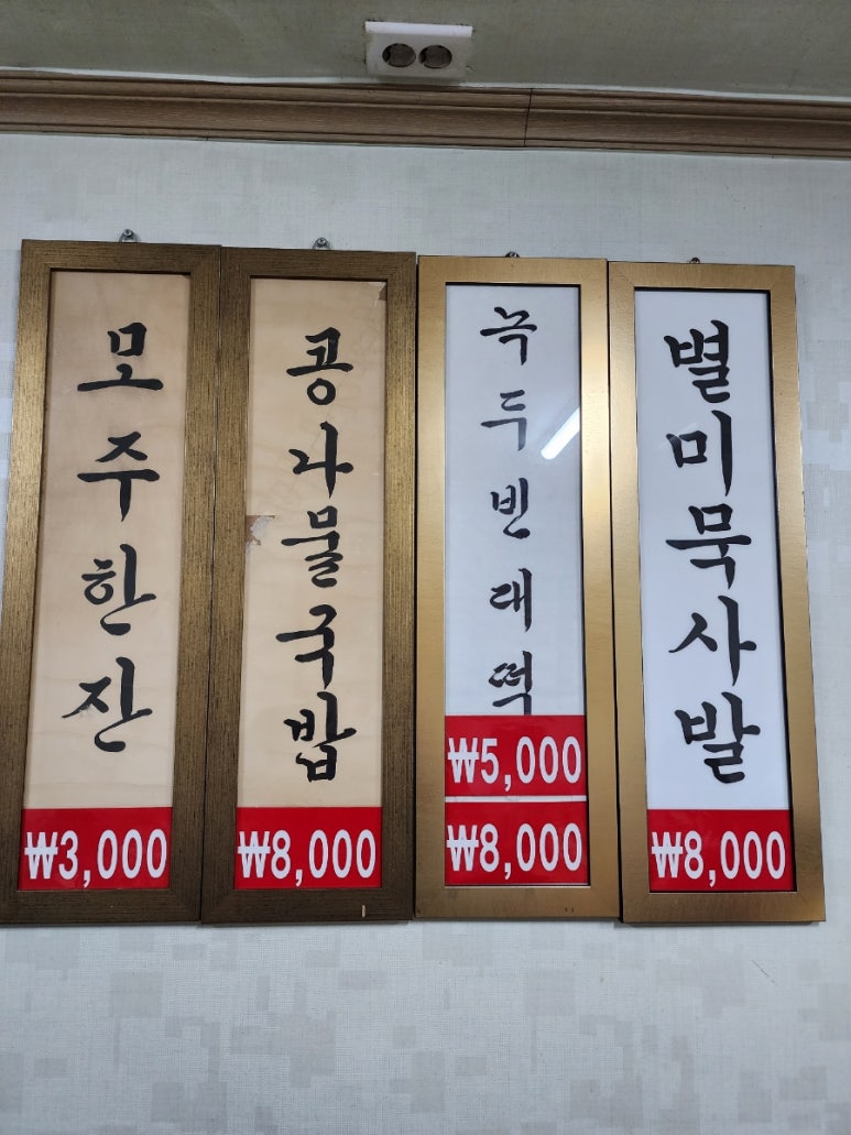 별미국밥 이미지