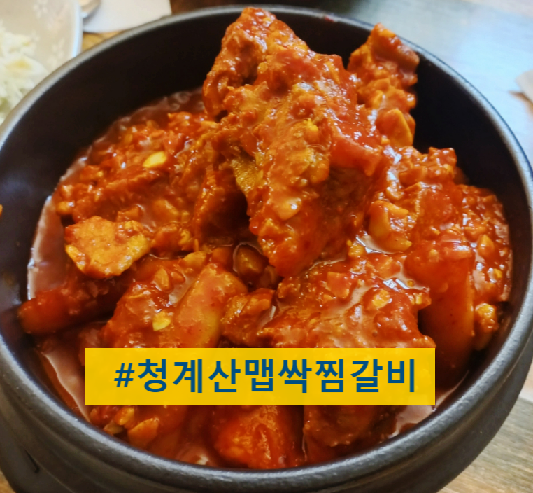 맛남의 집 이미지