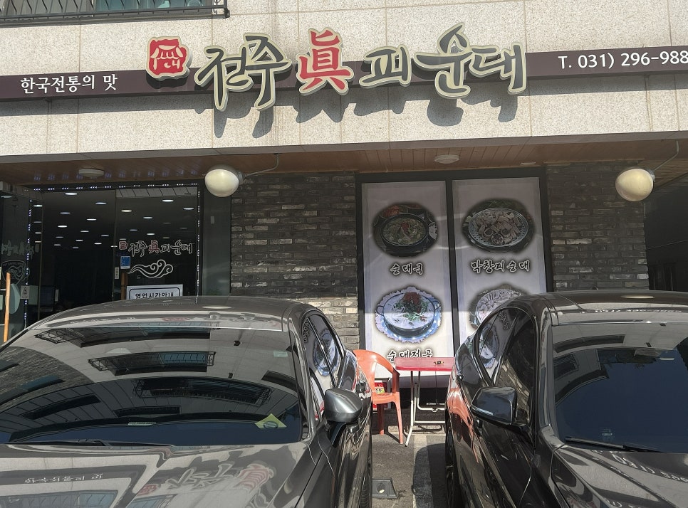 진피순대 이미지