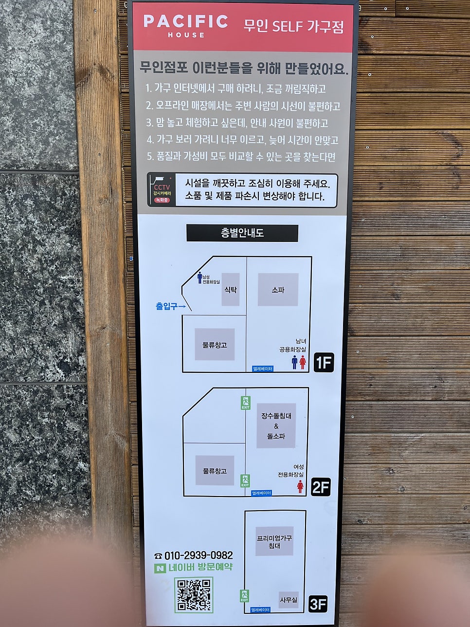 퍼시픽아울렛 이미지