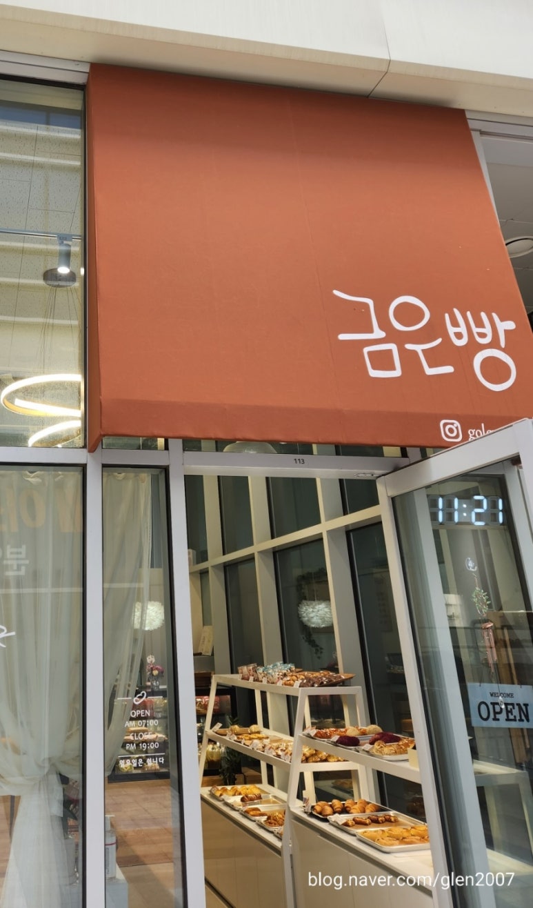 금은빵 이미지