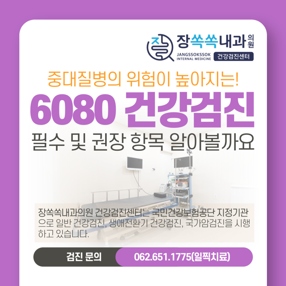 장쏙쏙내과의원 이미지